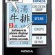 Illustration for article titled Nokia Developing Product/Language Recognition Software for the N95